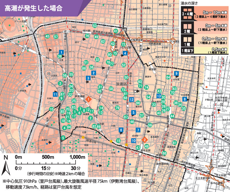 「水害ハザードマップ（浪速区）」（大阪市ホームページより引用）