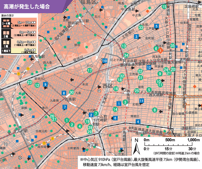 「水害ハザードマップ（西区）」（大阪市西区ホームページより引用）