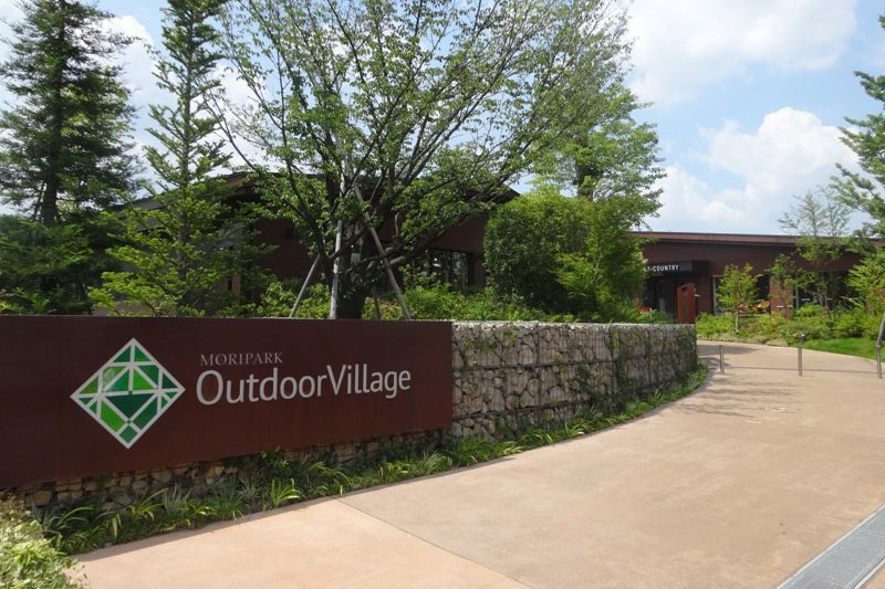 モリパーク アウトドアヴィレッジ