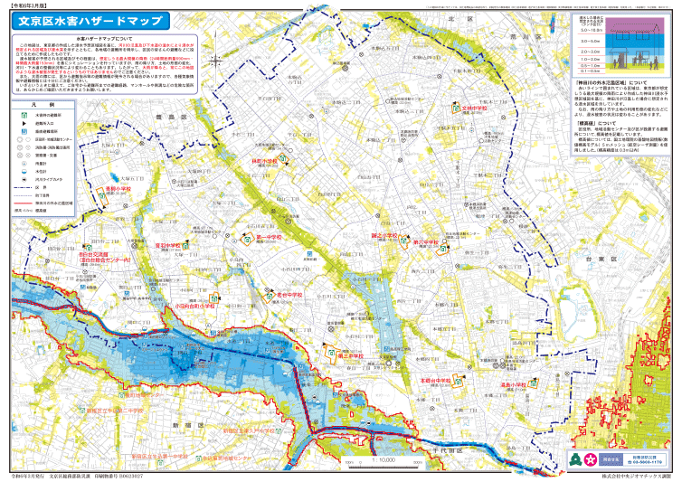 「文京区水害ハザードマップ」（文京区ホームページより引用）