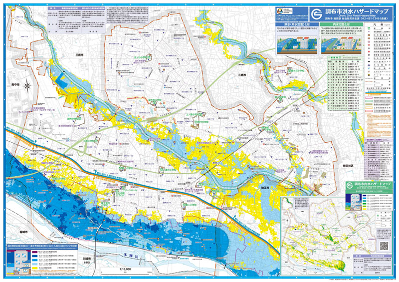 「調布市洪水・内水ハザードマップ」（調布市ホームページより引用）