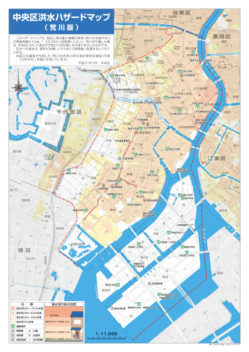 中央区洪水ハザードマップ（荒川版）（中央区ホームページより引用）
