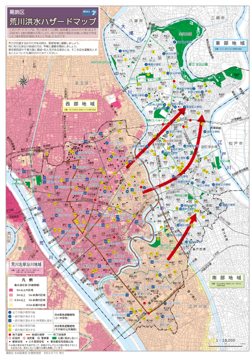 荒川・中川・江戸川　洪水ハザードマップ （葛飾区ホームページより引用）