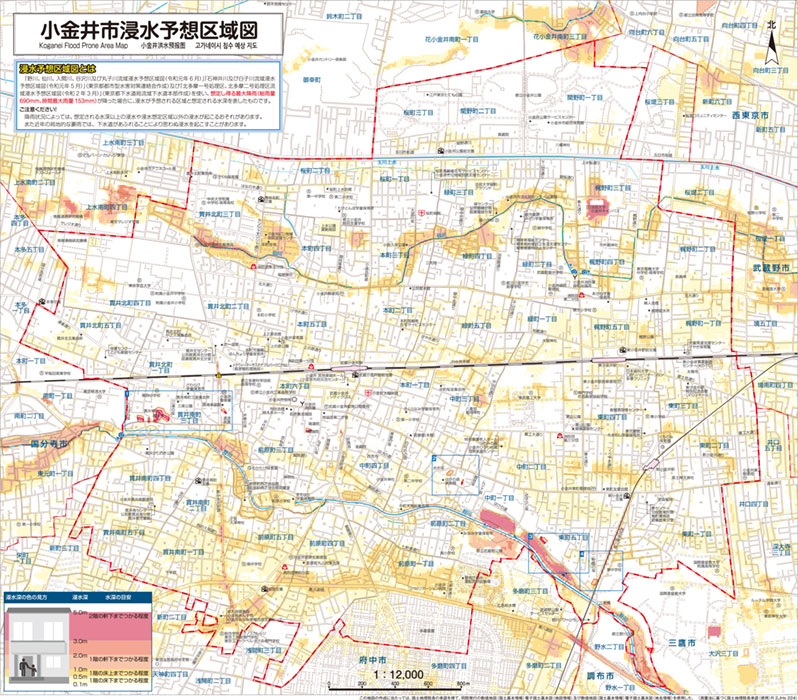 「小金井市浸水予想区域図」（小金井市ホームページより引用）