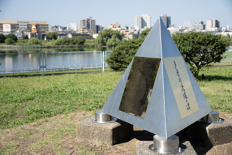 多摩川決壊の碑