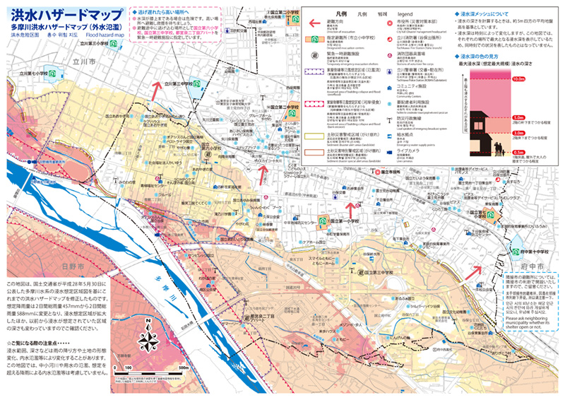 「多摩川洪水ハザードマップ（外水氾濫）」（国立市ホームページより引用）