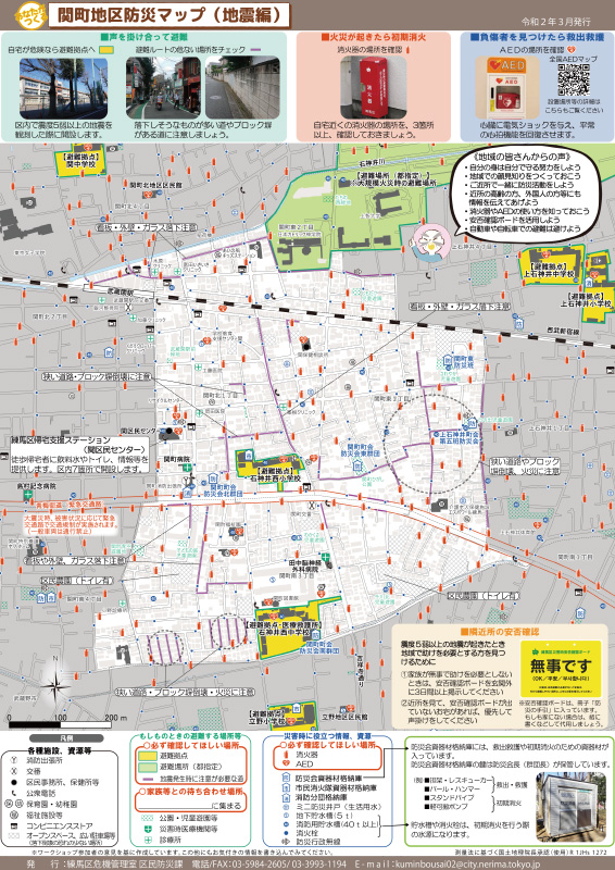 「関町地区防災マップ」（練馬区ホームページより引用）