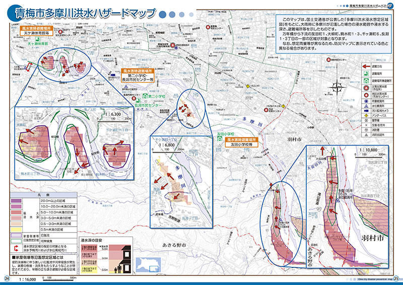 「青梅市多摩川洪水ハザードマップ」（青梅市ホームページより引用）