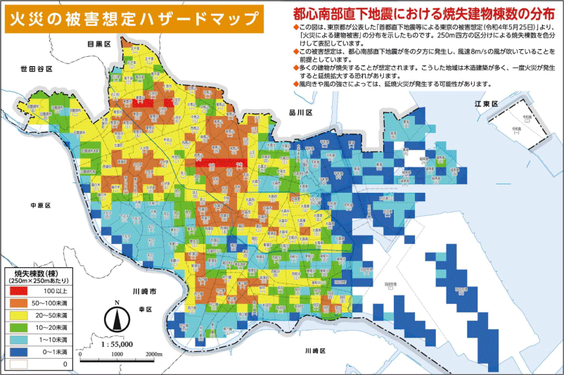 「火災の被害想定ハザードマップ」（大田区ホームページより引用）