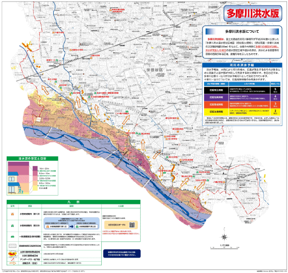 「洪水・内水氾濫ハザードマップ（多摩川洪水版）データ」（世田谷区ホームページより引用）