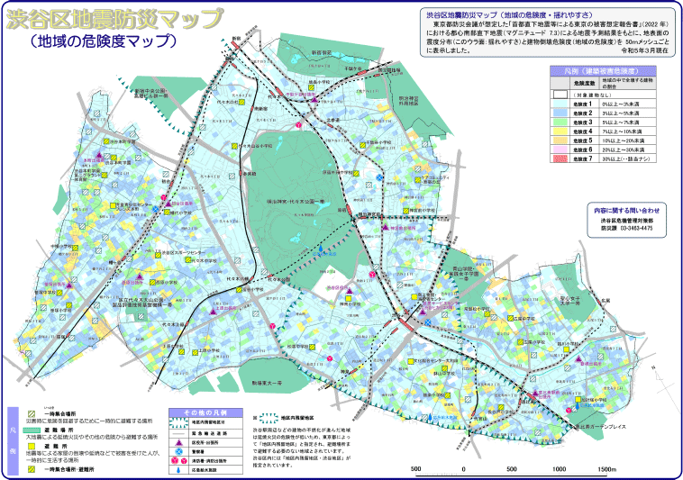 「渋谷区地震防災マップ　危険度マップ」（渋谷区ホームページより引用）