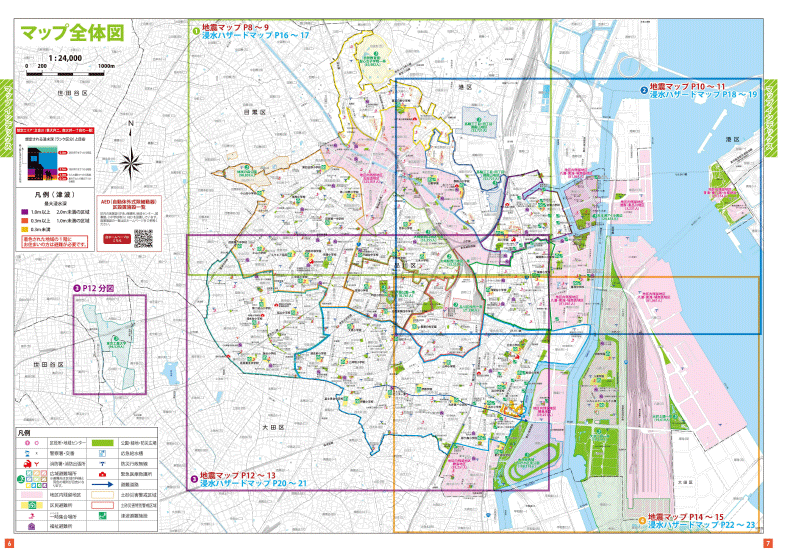 品川区「マップ全体図」（品川区ホームページより引用）