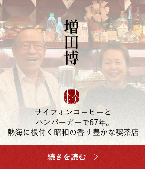 第14回 坂東彌十郎 歌舞伎俳優 脇役に人生あり 与えられたお役に真摯に向かい より高みを目指す 大人未来 オトナが語る大人未来のメディアサイト