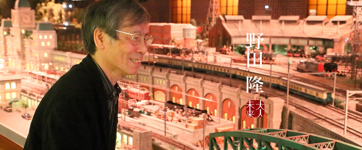 第1回 野田隆（旅行作家） 鉄の道は続くよ、どこまでも。愛すべき鉄道