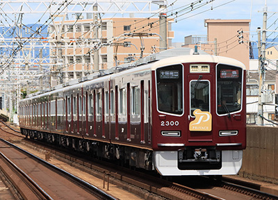 「2300系」電車