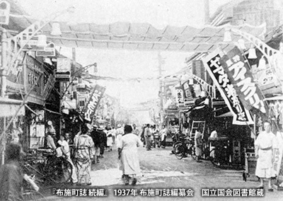 1937（昭和12）年頃の「広小路商店街」