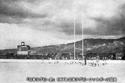 完成当時の「花園ラグビー運動場」