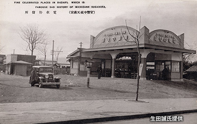 昭和前期の「太宰府駅」