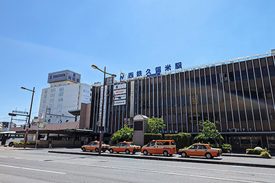 現在の「西鉄久留米駅」