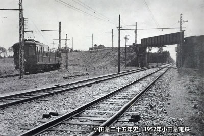 1952（昭和27）年頃の小田原線と江ノ島線の分岐点の様子