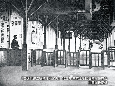 昭和戦前期の「池袋駅」改札口の様子