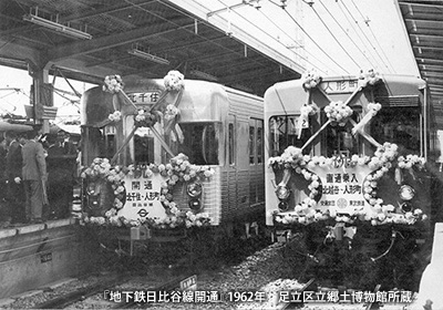 1962（昭和37）年、「北千住駅」で行われた東武伊勢崎線と営団日比谷線の「乗入式」の様子