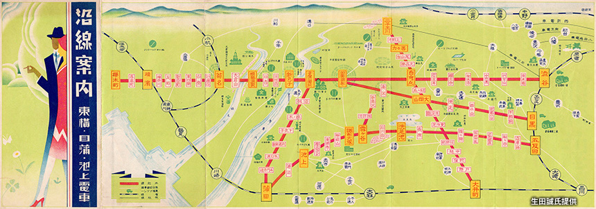 1935（昭和10）年頃の『沿線案内 東横・目蒲・池上電車』