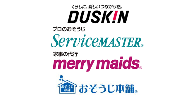 株式会社ダスキン サービスマスター メリーメイド おそうじ本舗