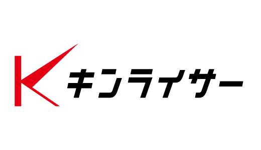 キンライサー
