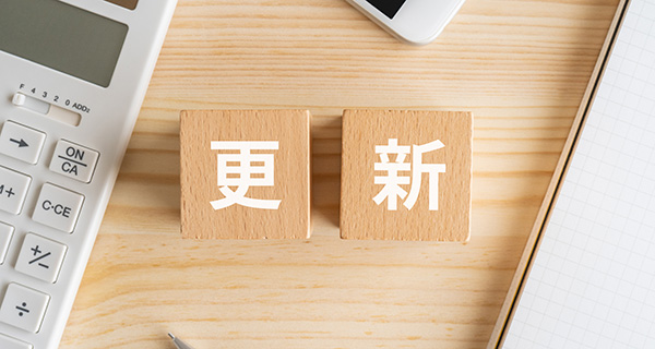 どんな事情があれば、建物使用を必要とする事情となるのか？更新拒絶の正当理由
