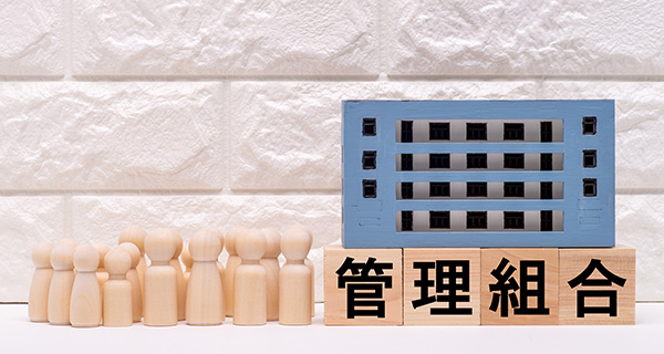 マンションの管理業者が「管理者」を兼ねる方式（管理業者管理者方式）とは