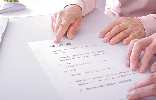 えっ、まだ効力が残っているの？　遺言内容のアップデートの必要性