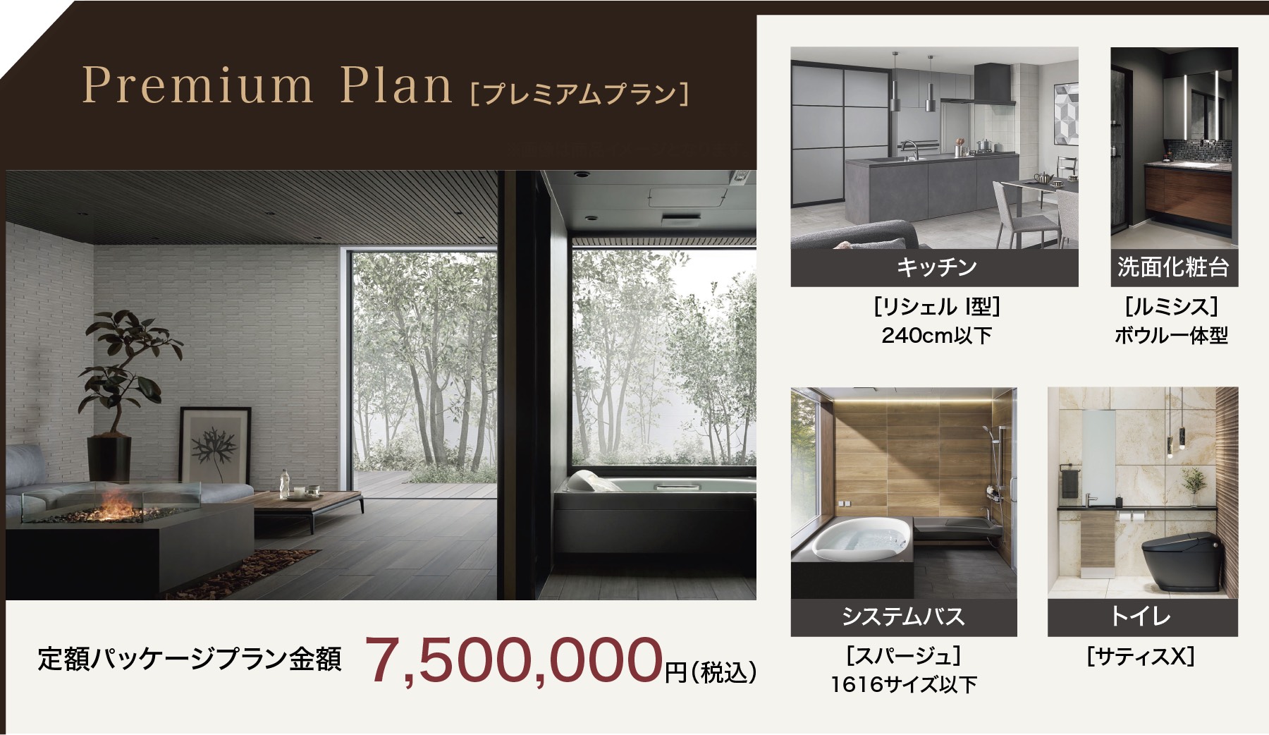 プレミアムプラン1