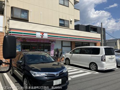 セブンイレブンさいたま北袋町2丁目店 約205m
