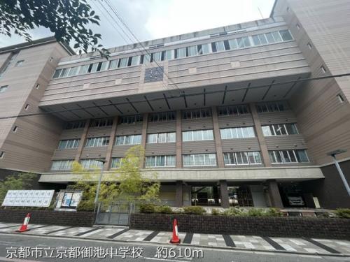 京都市立京都御池中学校　約610m 約610m