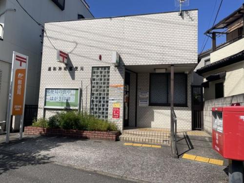 浦和神明郵便局 約120m