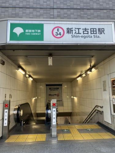 都営地下鉄 大江戸線「新江古田」駅 約880m 都営地下鉄 大江戸線「新江古田」駅 約880m