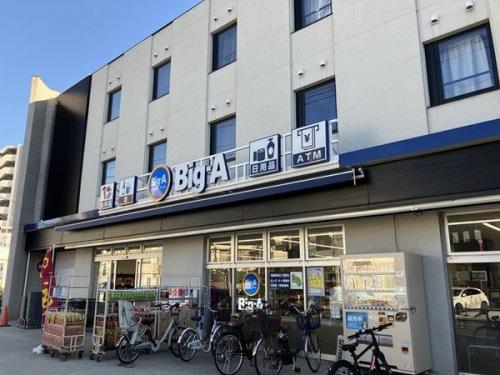 ビッグ・エー京成大久保駅南店　 約300m