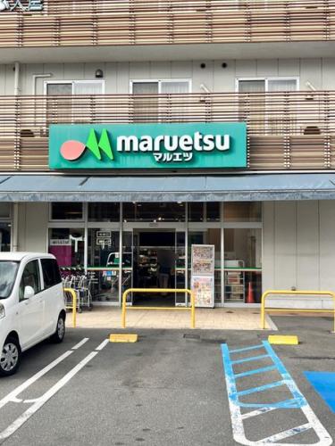マルエツ　天沼店 約630m