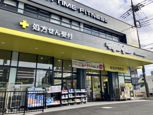マツモトキヨシ　大宮浅間町店 約280m