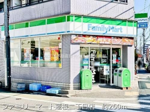 ファミリーマート蓮根二丁目店 約260m