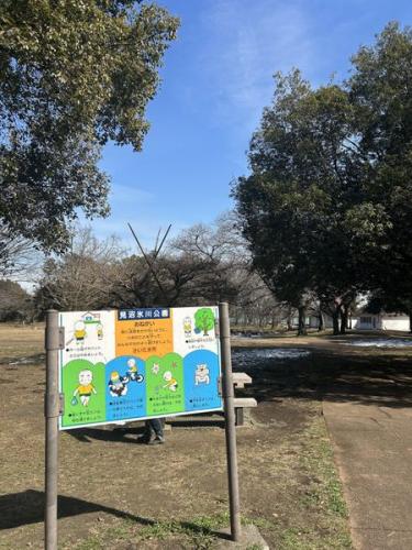 見沼氷川公園 約130m