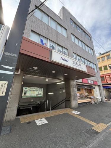 京王井の頭線「浜田山」駅 約210m