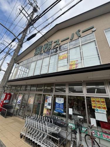 業務スーパー 大手筋店 約330m