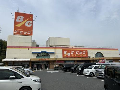 ザ・ビッグ宮内店 約1030m