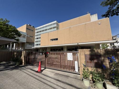 芦屋市立岩園小学校 約1700m