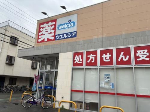 ウエルシア尼崎西立花店 約300m ウエルシア尼崎西立花店 約300m