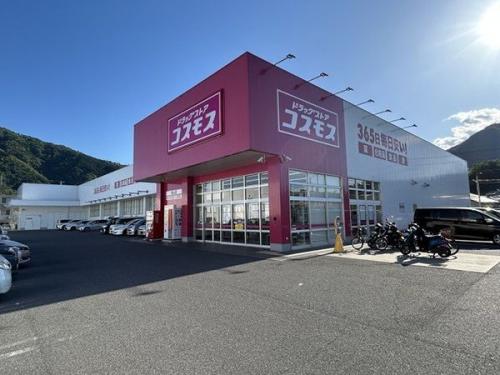 ドラッグコスモス 亀山店 約830m