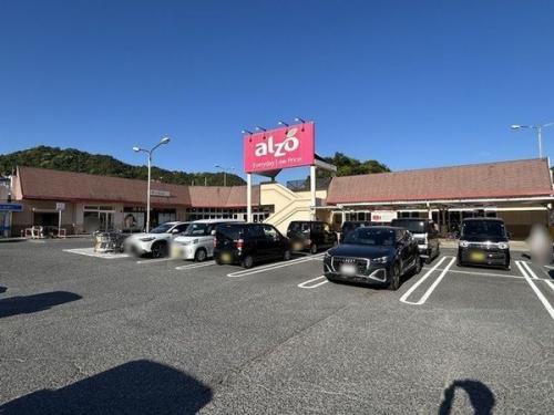 アルゾ可部店 約1010m