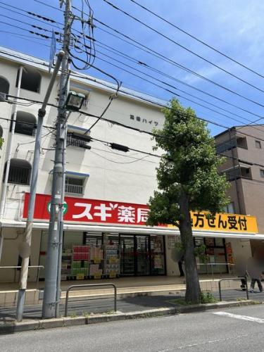 スギ薬局新松戸南店 約170m スギ薬局新松戸南店 約170m